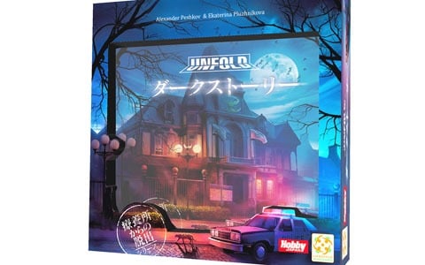 協力型卓上脱出ゲーム「ダークストーリー」の日本語版が7月上旬に発売！数々の謎を解き警察署から脱出しよう