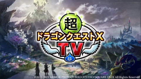 「ドラゴンクエストX」バージョン5.5［後期］の最新情報を届ける公式生放送が6月22日21時より配信！の画像1