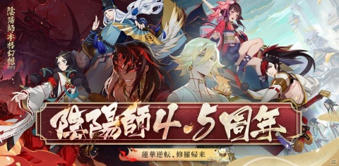 「陰陽師」大型アップデート「天魔帰来」が6月23日に実施！新たなSSR式神「阿修羅（CV：小西克幸）」も登場予定の画像1