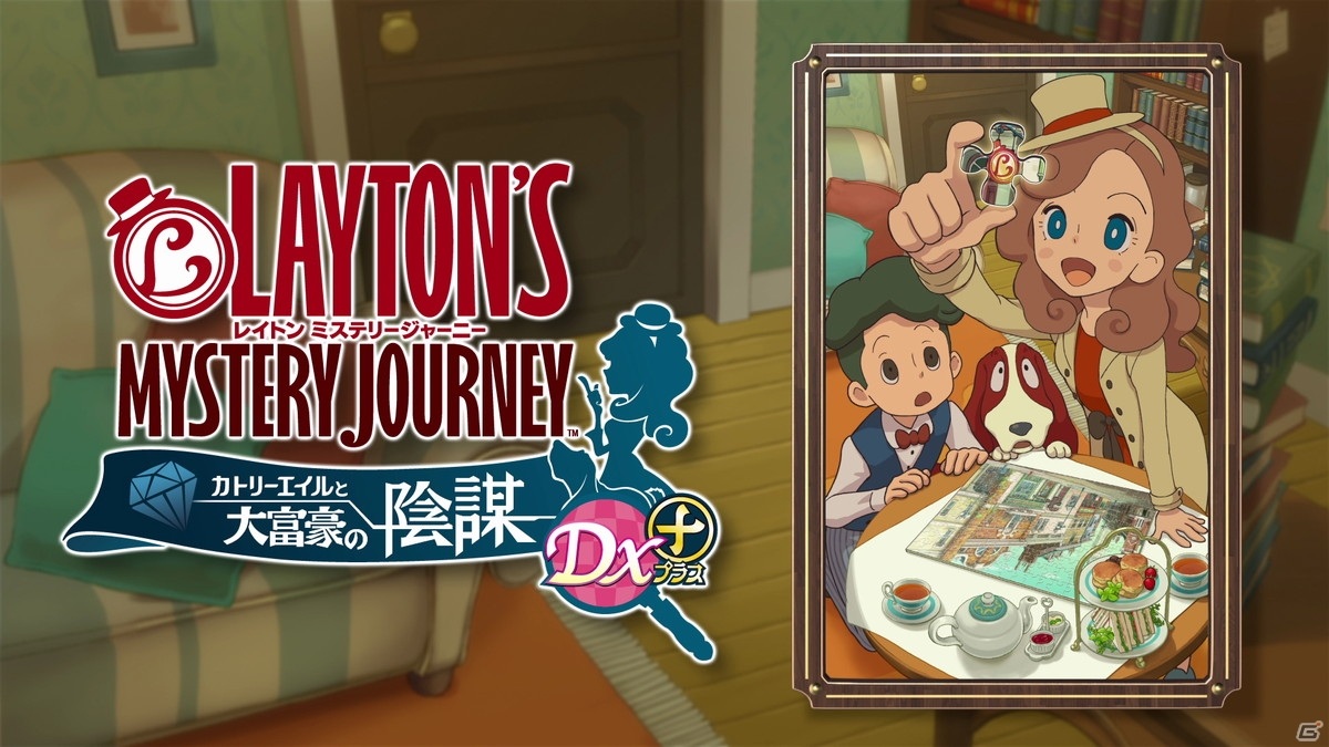 「レイトン ミステリージャーニー カトリーエイルと大富豪の陰謀 DX＋」花澤香菜さんがナレーションを担当するPVが公開！の画像1