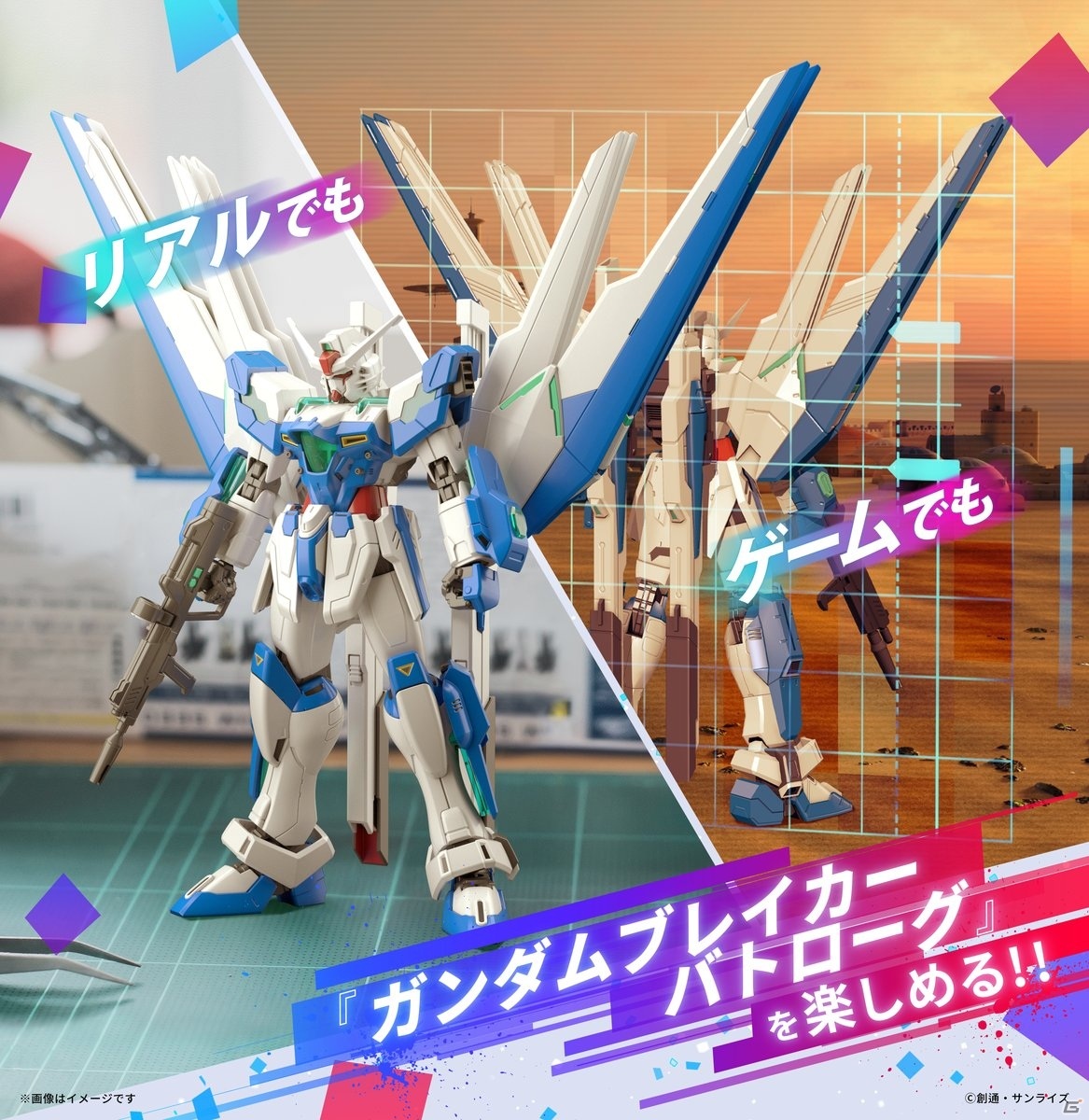 「ガンダムブレイカー バトローグ プロジェクト」が始動！ゲームさながらのカスタマイズでゲームとガンプラの連動を強化の画像2