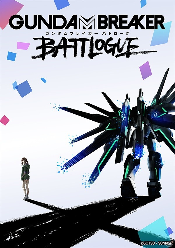 「ガンダムブレイカー バトローグ プロジェクト」が始動！ゲームさながらのカスタマイズでゲームとガンプラの連動を強化の画像4