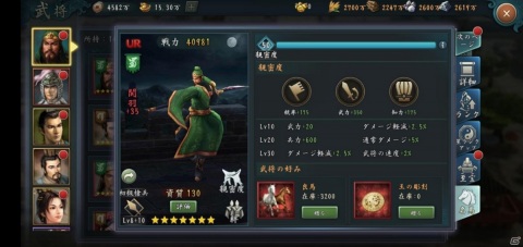 「新三國志」武将の能力値が上昇する「武将親密度」が実装！親密度アイテムを交換できる「商船」も登場の画像1