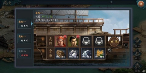 「新三國志」武将の能力値が上昇する「武将親密度」が実装！親密度アイテムを交換できる「商船」も登場の画像3