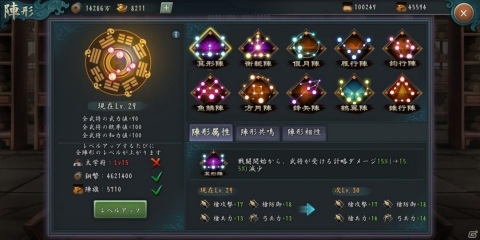 「新三國志」武将の能力値が上昇する「武将親密度」が実装！親密度アイテムを交換できる「商船」も登場の画像4