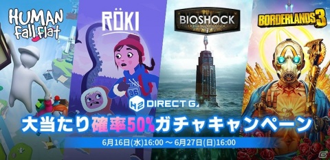 PCゲームデジタルキー公式販売サービス「DIRECT GAMES」がグランドオープン！最大95％オフのセールが実施の画像5