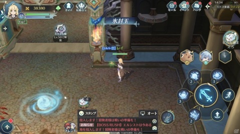 「イース6 オンライン～ナピシュテムの匣～」魔導師の基本性能や使用スキルを紹介！の画像12