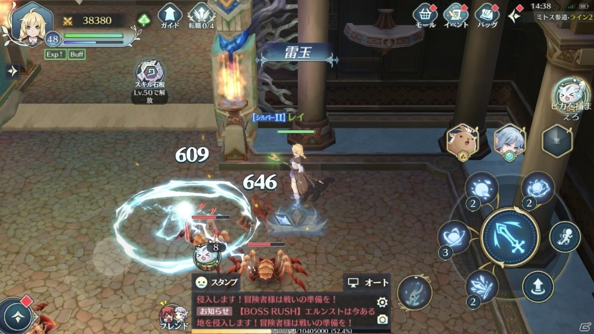 「イース6 オンライン～ナピシュテムの匣～」魔導師の基本性能や使用スキルを紹介！の画像14