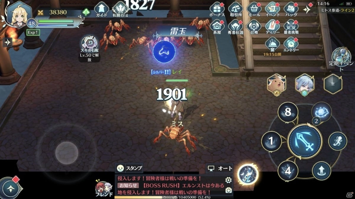 「イース6 オンライン～ナピシュテムの匣～」魔導師の基本性能や使用スキルを紹介！の画像15