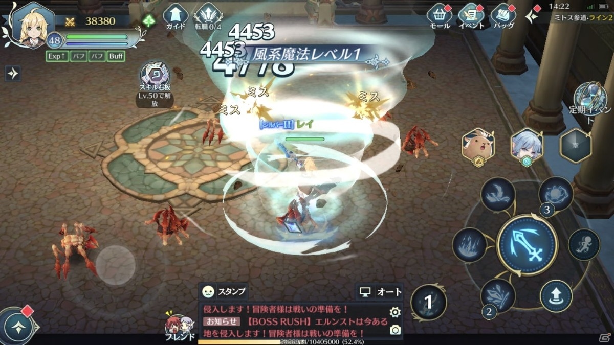 「イース6 オンライン～ナピシュテムの匣～」魔導師の基本性能や使用スキルを紹介！の画像17