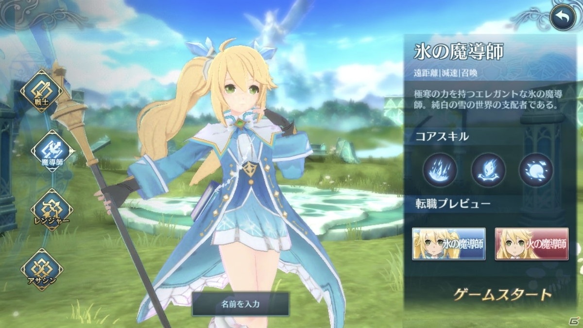 「イース6 オンライン～ナピシュテムの匣～」魔導師の基本性能や使用スキルを紹介！の画像5