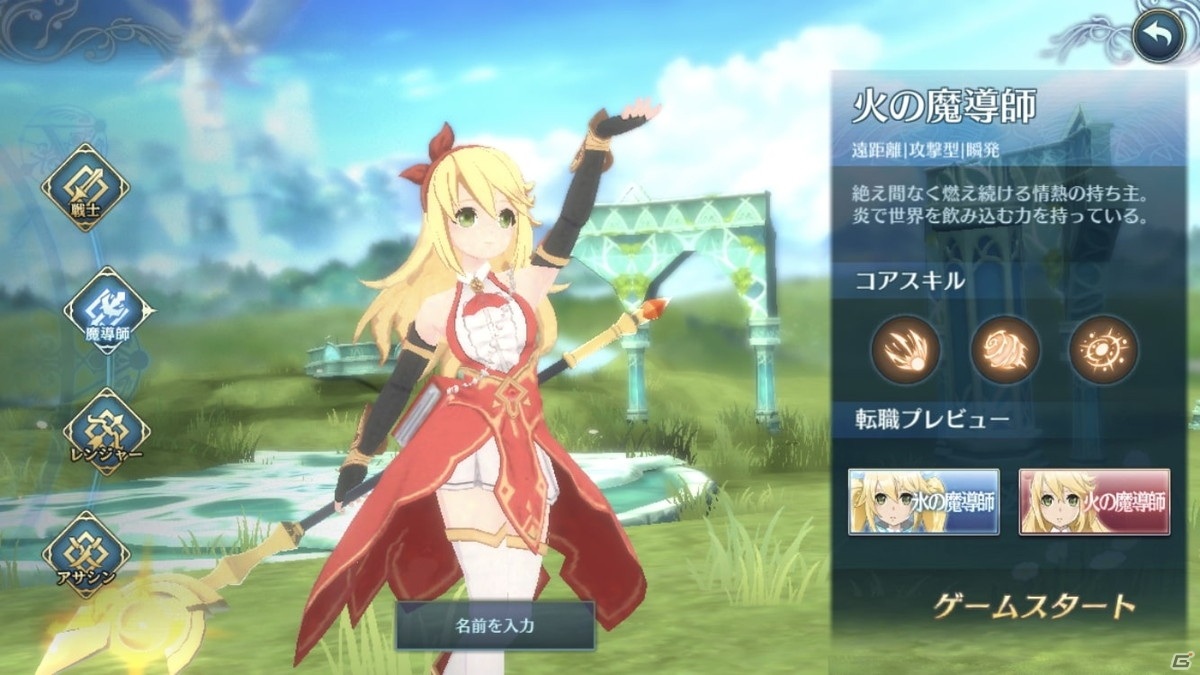 「イース6 オンライン～ナピシュテムの匣～」魔導師の基本性能や使用スキルを紹介！の画像6