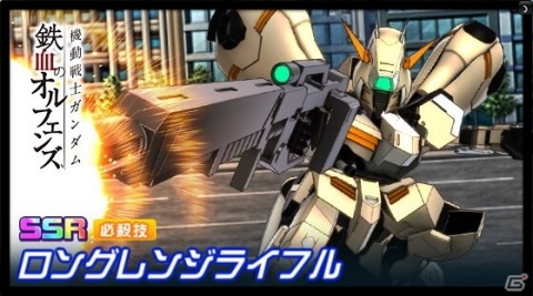 「スーパーロボット大戦DD」イベント「涙は赤く、血は黒く」が開催!ローテート・アサルトなどが登場するステップアップガシャもの画像4