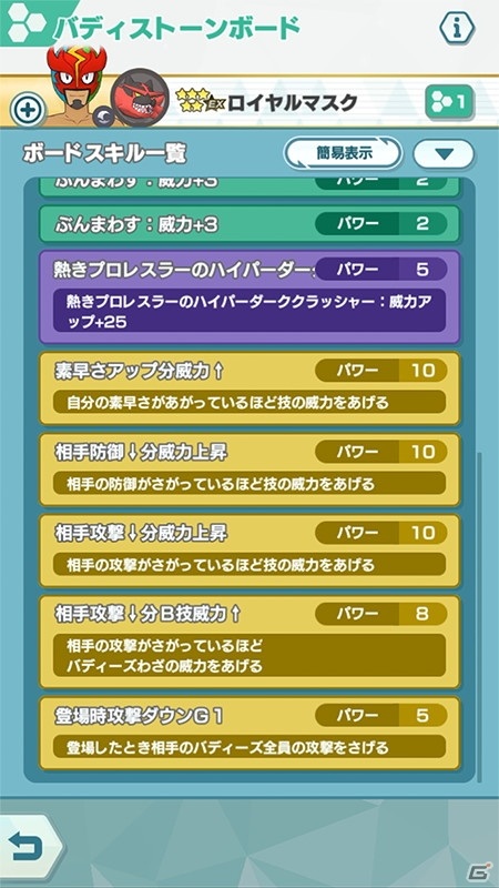 「ポケモンマスターズ EX」★5バディーズにアローラ地方からハラとロイヤルマスクが登場！の画像14