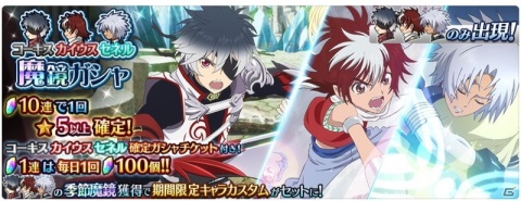 「テイルズ オブ ザ レイズ」でイベント「精霊装 コーキス、カイウス、セネル」が開催！高難易度イベントクエストも登場の画像9