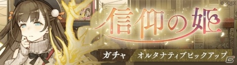 「SINoALICE」アラジンとラプンツェルの「現実篇」新章が解放！Twitterにて記念キャンペーンも開催の画像3
