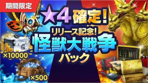 「GODZILLA BATTLE LINE」が本日リリース！TVアニメ「ゴジラ S.P」とのコラボもスタートの画像4