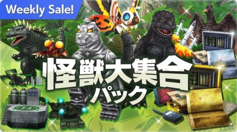 「GODZILLA BATTLE LINE」が本日リリース！TVアニメ「ゴジラ S.P」とのコラボもスタートの画像5