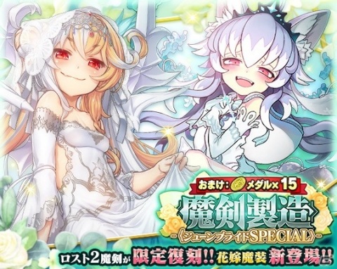 「ブレイブソード×ブレイズソウル」天冥封エウメニデスと神淵エレボスが登場する「ガントレットFestival」が開催！の画像9