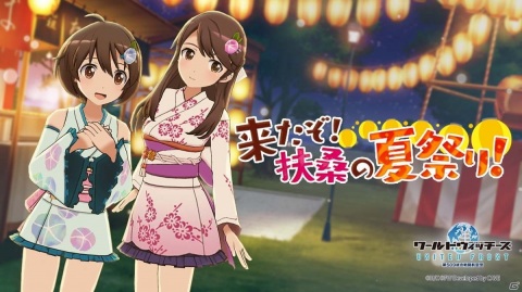 「ワールドウィッチーズ UNITED FRONT」に浴衣衣装の雁淵ひかりと雁淵孝美が登場！イベント「来たぞ！扶桑の夏祭り！」が開催の画像1