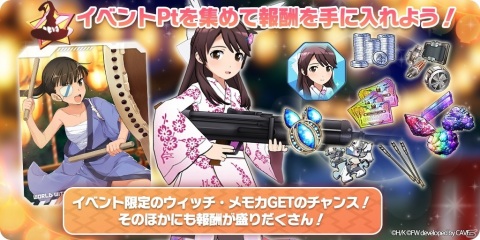 「ワールドウィッチーズ UNITED FRONT」に浴衣衣装の雁淵ひかりと雁淵孝美が登場！イベント「来たぞ！扶桑の夏祭り！」が開催の画像4