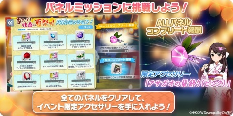 「ワールドウィッチーズ UNITED FRONT」に浴衣衣装の雁淵ひかりと雁淵孝美が登場！イベント「来たぞ！扶桑の夏祭り！」が開催の画像5