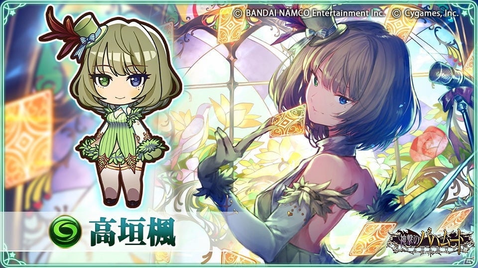 神撃のバハムート にて デレマス とのコラボイベント 渇きの里と輝きの少女たち が復刻開催 ゲーム情報サイト Gamer