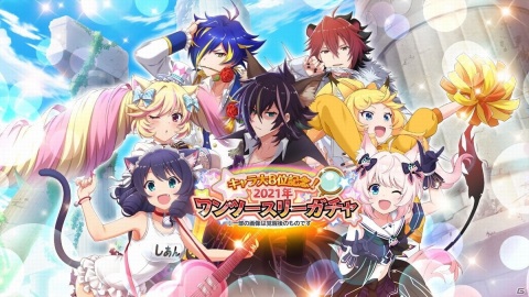「SHOW BY ROCK!! Fes A Live」サンリオキャラクター大賞8位入賞記念キャンペーンが開催！の画像1