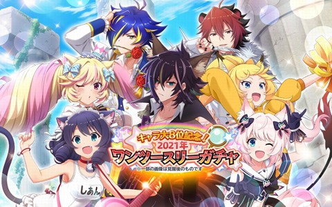 「SHOW BY ROCK!! Fes A Live」サンリオキャラクター大賞8位入賞記念キャンペーンが開催！