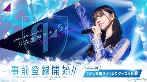 キミだけの乃木坂46をプロデュース！iOS/Android「乃木坂的フラクタル」の事前登録が開始の画像3