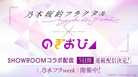 キミだけの乃木坂46をプロデュース！iOS/Android「乃木坂的フラクタル」の事前登録が開始の画像6