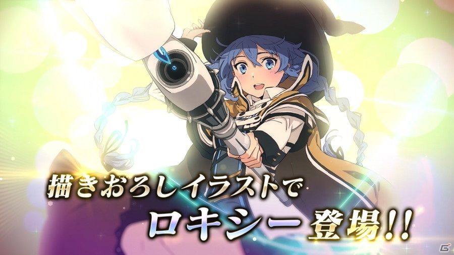 「チェインクロニクル」で「無職転生」とのコラボイベントが開始！オリジナルストーリーが楽しめる限定クエストが登場の画像3