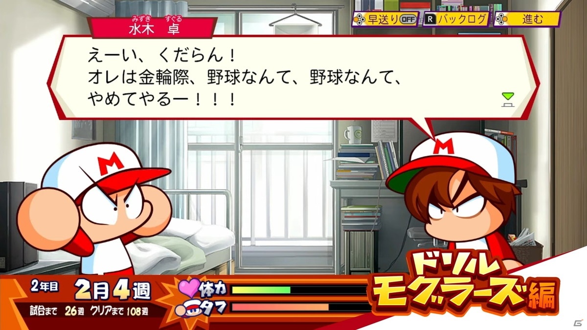 10年の時を経て“パワポケ”がSwitchに！「パワプロクンポケットR」が今冬発売【E3 2021】の画像4