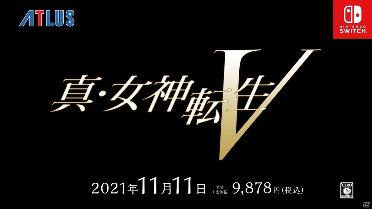 Switch「真・女神転生V」の発売日が2021年11月11日に決定！映像ではゲームシステムも紹介【E3 2021】の画像11