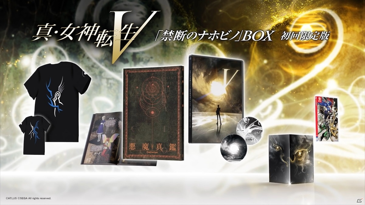 Switch「真・女神転生V」の発売日が2021年11月11日に決定！映像ではゲームシステムも紹介【E3 2021】の画像12