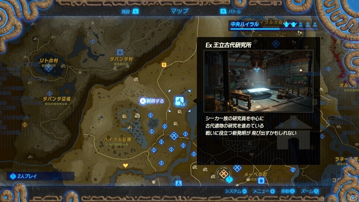 「ゼルダ無双 厄災の黙示録 エキスパンション・パス」第1弾「古代の鼓動」は6月18日配信！の画像17