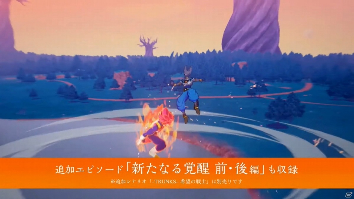 Switch「ドラゴンボールZ KAKAROT + 新たなる覚醒セット」が9月22日に発売！【E3 2021】の画像3