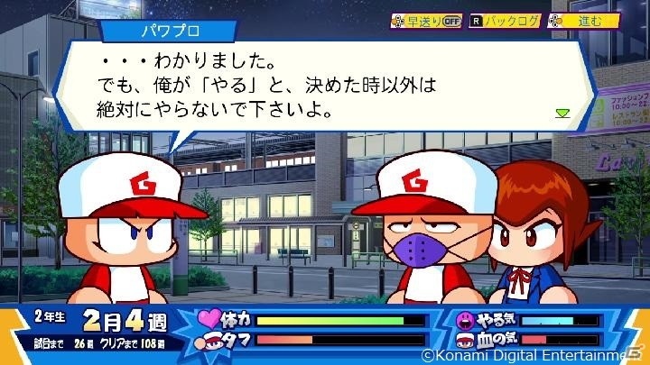 Switch「パワプロクンポケットR」が今冬に発売！新育成モード「サイバーバル」搭載、シリーズ原点の「サクセス」もリメイクで登場の画像5