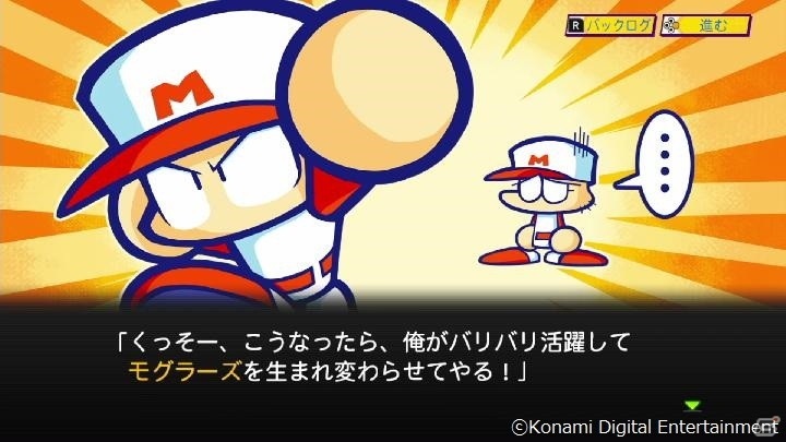 Switch「パワプロクンポケットR」が今冬に発売！新育成モード「サイバーバル」搭載、シリーズ原点の「サクセス」もリメイクで登場の画像7