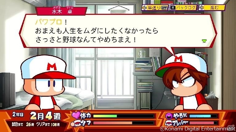 Switch「パワプロクンポケットR」が今冬に発売！新育成モード「サイバーバル」搭載、シリーズ原点の「サクセス」もリメイクで登場の画像8