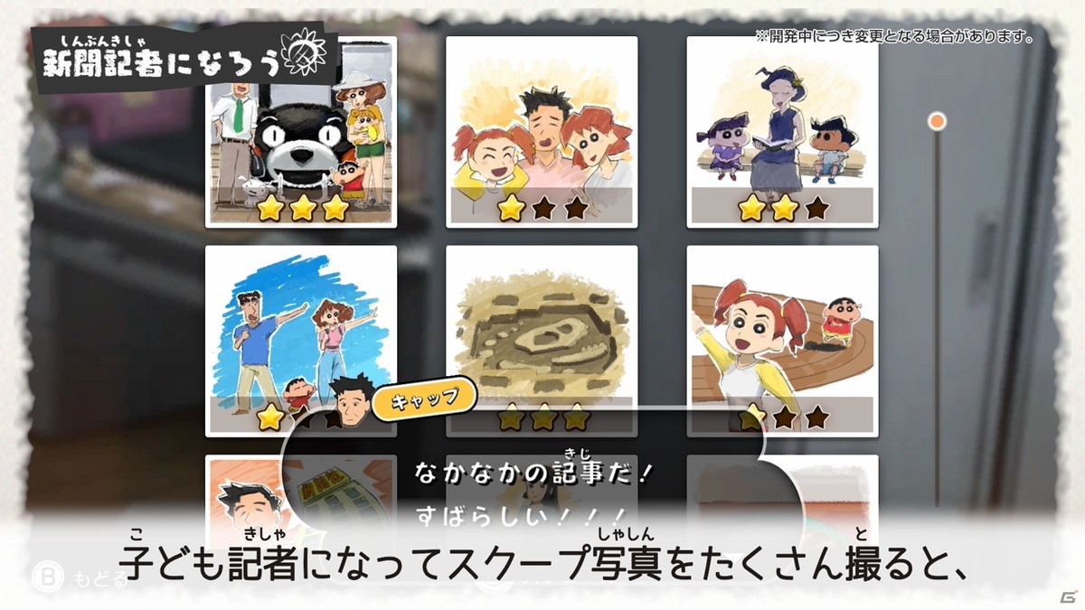 「クレヨンしんちゃん『オラと博士の夏休み』～おわらない七日間の旅～」動画配信者向け先行体験会が開催決定！の画像2