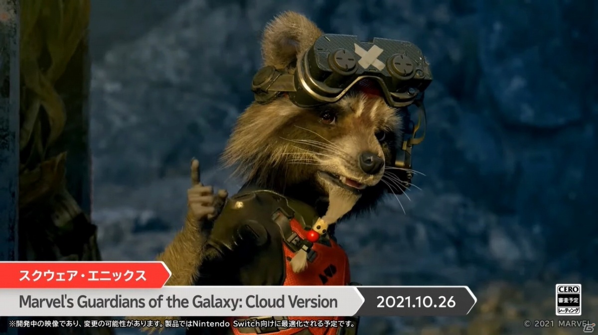 「Marvel's Guardians of the Galaxy」のクラウド版がSwitchで10月26日にリリース！【E3 2021】の画像2