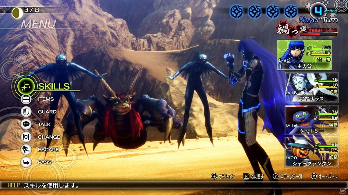 Switch「真・女神転生V」の予約がスタート！初回限定版の内容や公式生特番の情報もの画像13