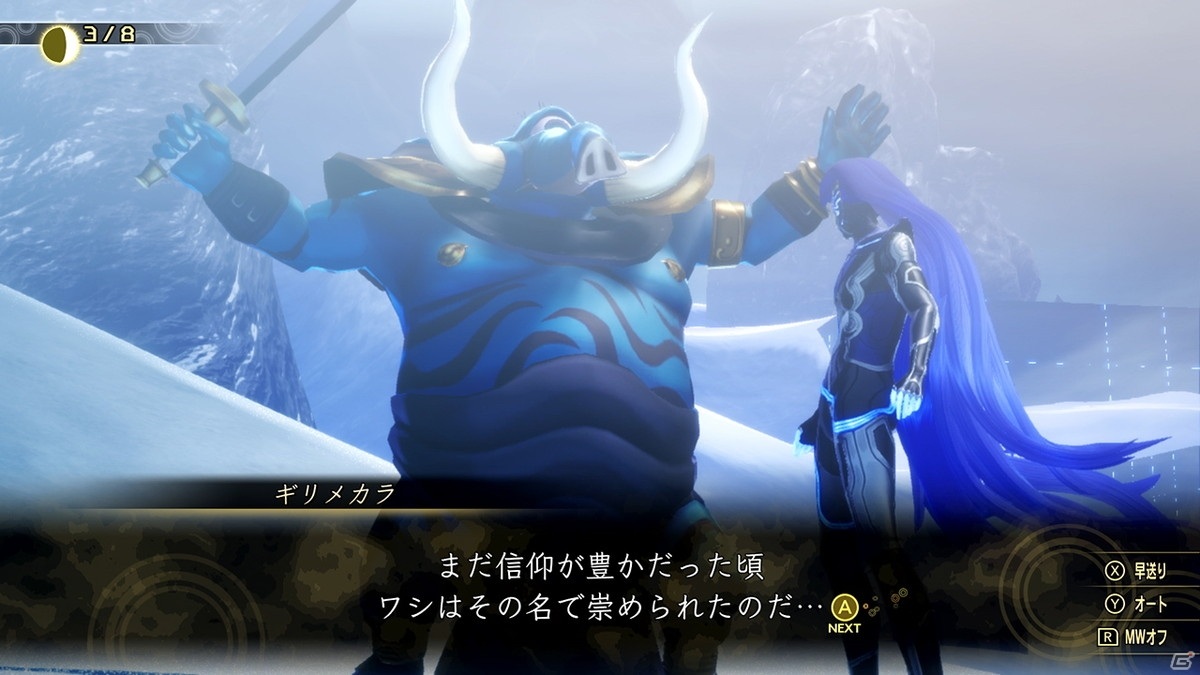 Switch「真・女神転生V」の予約がスタート！初回限定版の内容や公式生特番の情報もの画像15