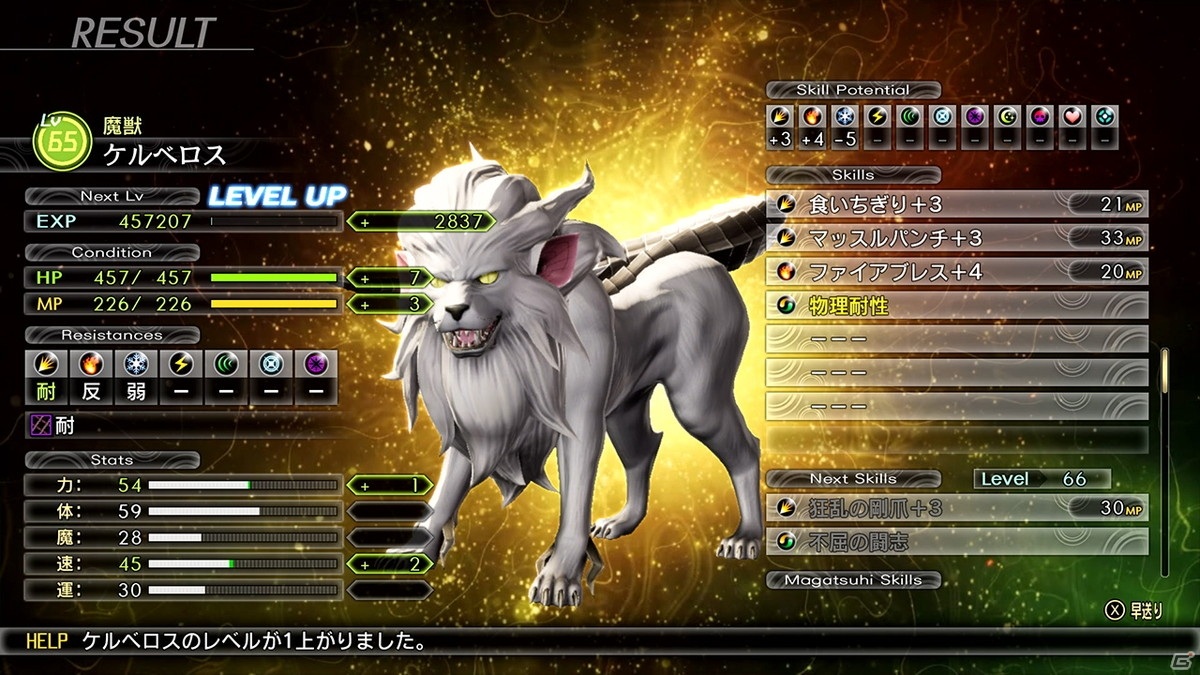 Switch「真・女神転生V」の予約がスタート！初回限定版の内容や公式生特番の情報もの画像16