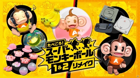 「たべごろ！スーパーモンキーボール 1＆2リメイク」が10月7日にPS5/PS4/Switch/PCで発売決定！の画像5