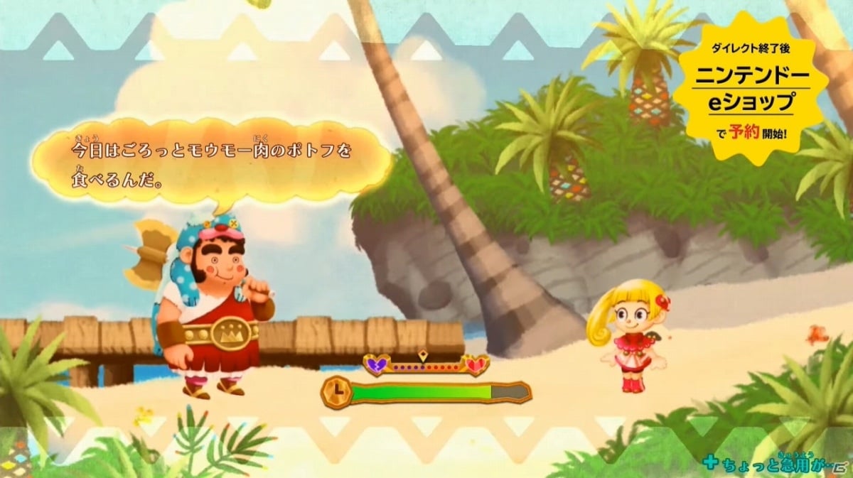 Switch「WORTH LIFE」が6月24日に発売！「牧場物語」のはしもとよしふみ氏×まつやまいぐさ氏によるファンタジーRPG【E3 2021】の画像4