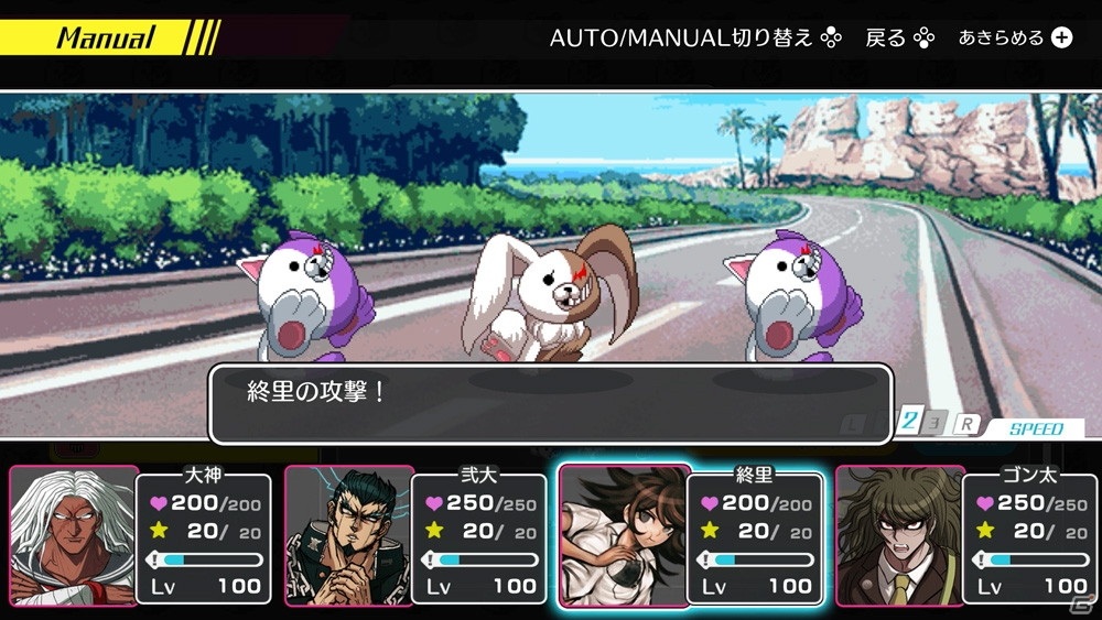 Switch「ダンガンロンパ トリロジーパック＋ハッピーダンガンロンパS 超高校級の南国サイコロ合宿」が2021年に発売！の画像12