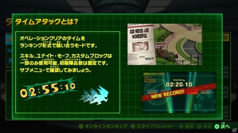 「The Wonderful 101: Remastered」新ゲームモード「タイムアタック」を追加する無料DLCが配信開始！の画像3