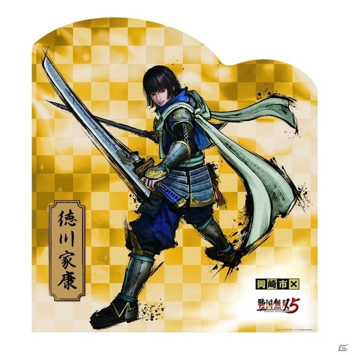 「戦国無双5」と愛知県岡崎市のタイアップが決定！「徳川家康」が同市初の観光イメージキャラクターに就任の画像2